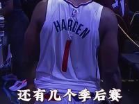 球速体育-哈登迎来二十赛季高光表现，勇士球迷沸腾！的简单介绍