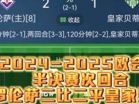 -欧洲杯倒计时，斯图加特今晨战术微调，细节引发关注，球迷炸锅，赛程密集仍需轮换的简单介绍